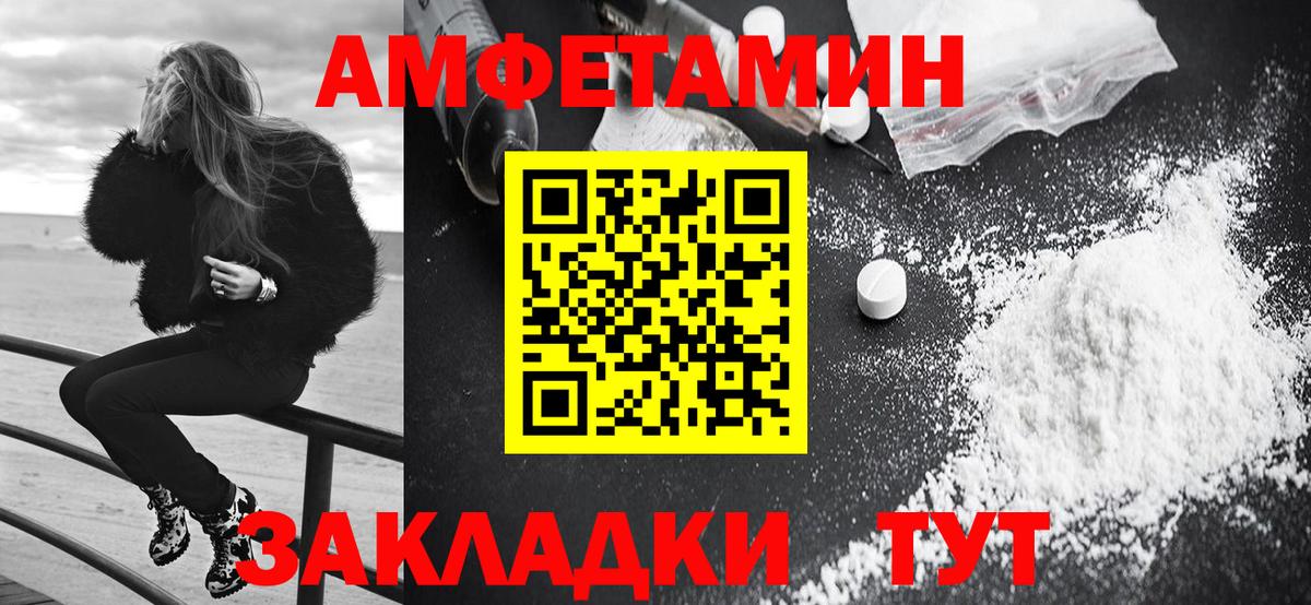 Amphetamine  Амфетамин  Вход с VPN  АМФ Premium  Кувандык 