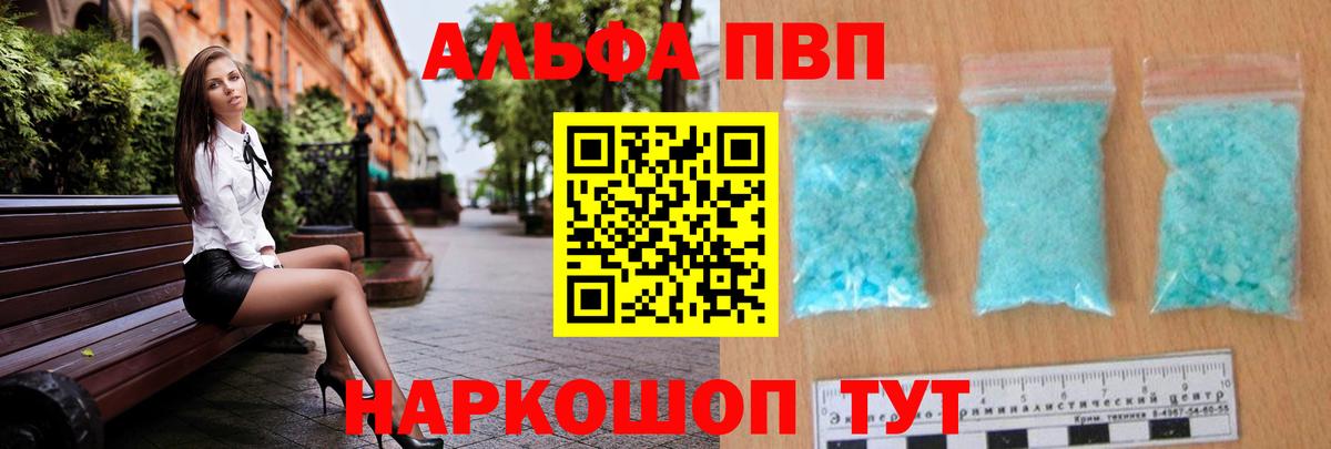 Alpha PVP кристаллы  APVP мука  Alpha-PVP  Кувандык  Вход с VPN  Alfa_PVP Соль 