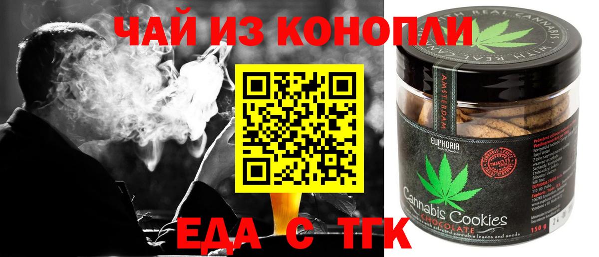 Canna-Cookies марихуана Кувандык