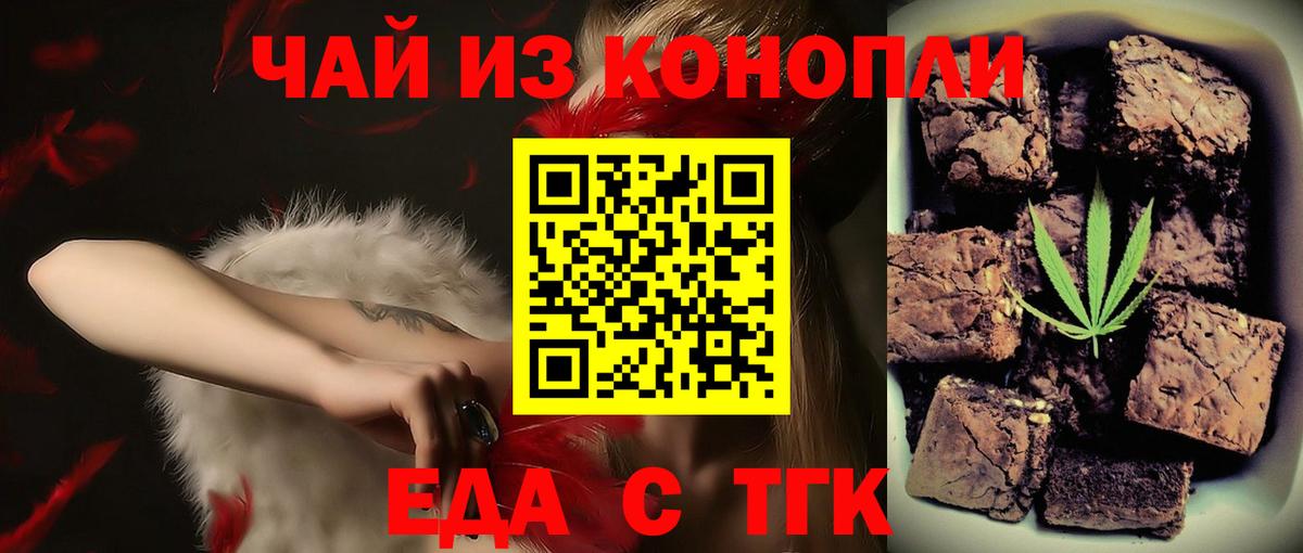 Кувандык  Cannafood марихуана  Вход с VPN 