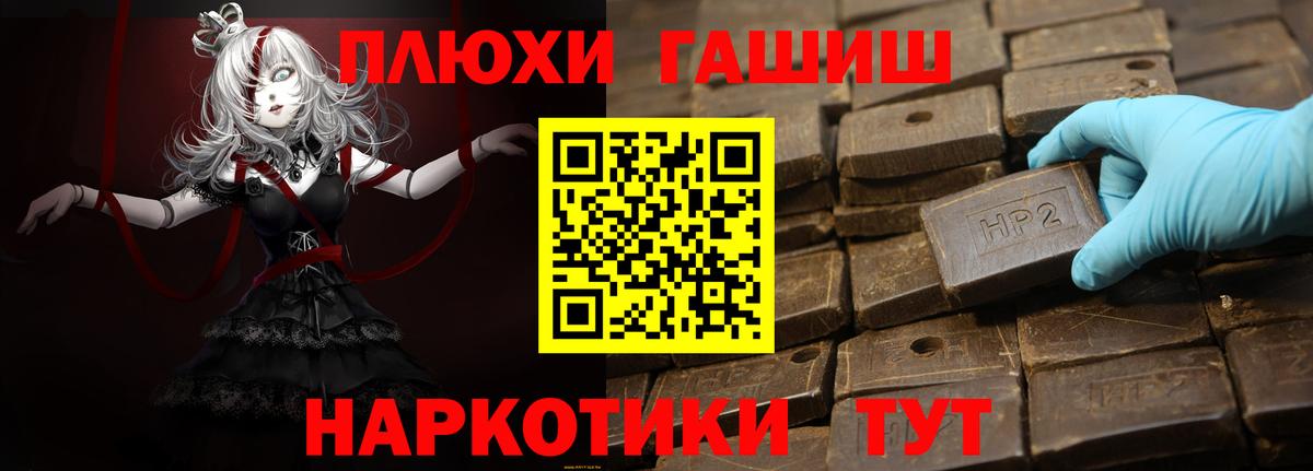 купить   ГАШИШ гарик  Вход с VPN  Кувандык  ГАШ гашик  Гашиш 