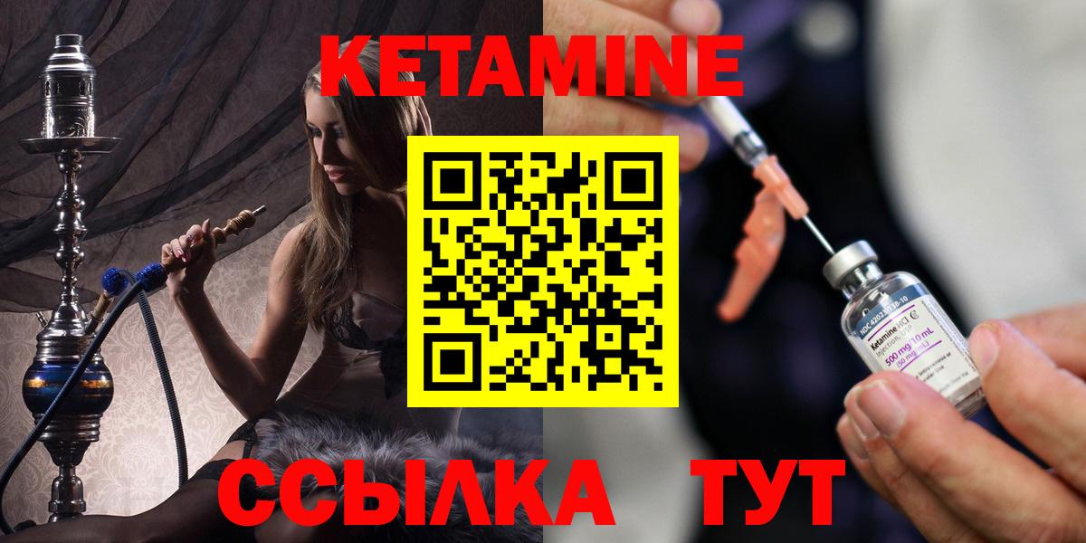 Кетамин VHQ  MEGA сайт  КЕТАМИН VHQ  Кувандык  Вход с VPN 