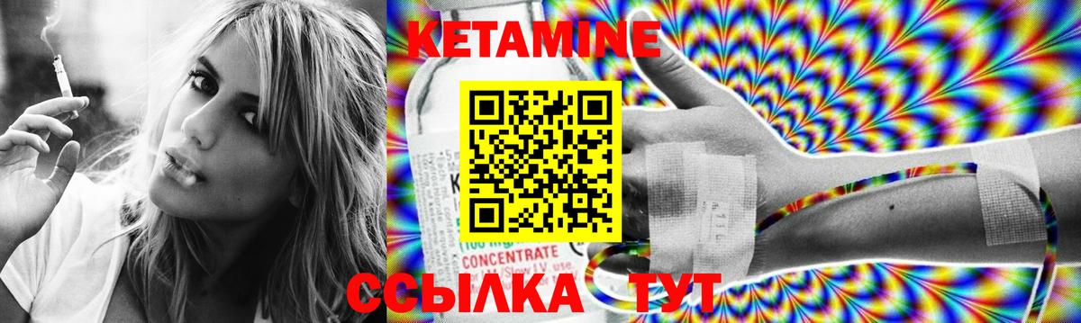 Кетамин VHQ Кувандык