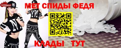 метамфетамин Ипатово