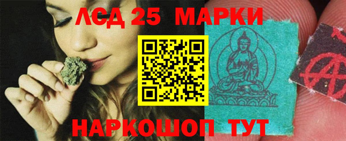 ЛСД экстази кислота  Вход с VPN  KRAKEN зеркало  Кувандык  LSD-25 экстази кислота 
