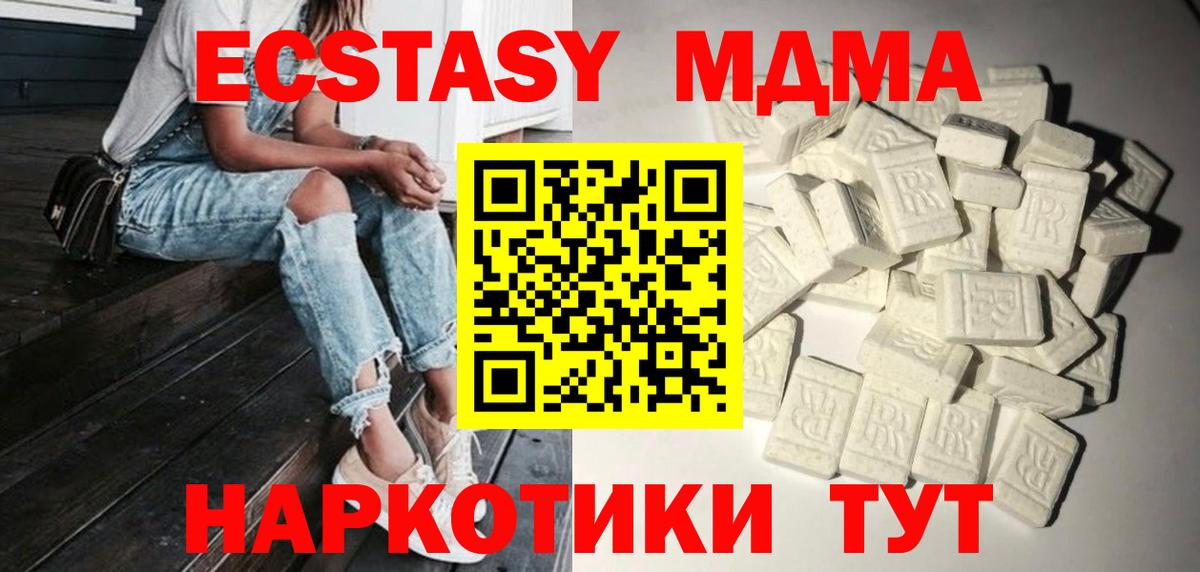 МДМА VHQ  MDMA crystal  Вход с VPN  MDMA  Кувандык 
