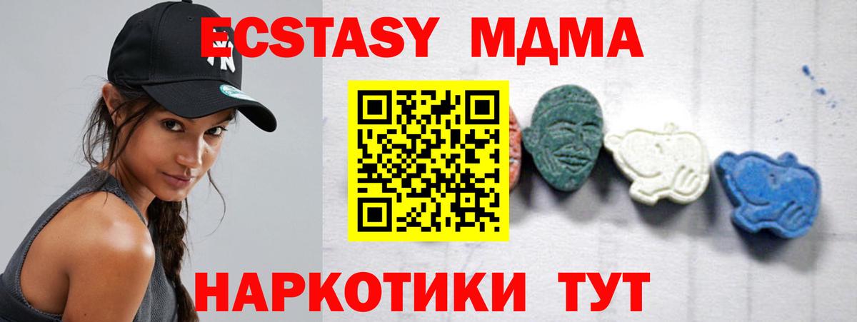 МДМА Molly Кувандык