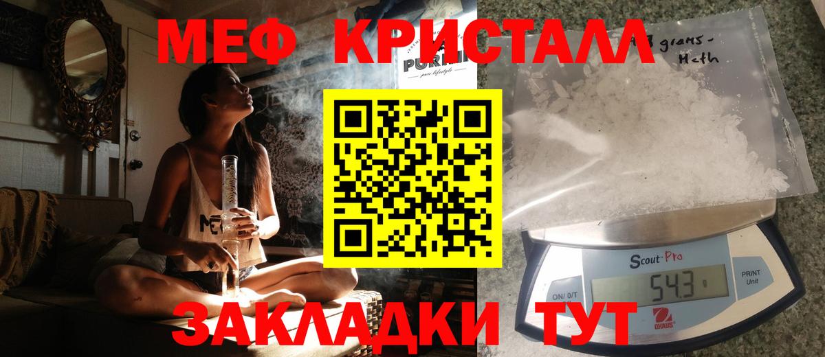 МЕФ мука Кувандык