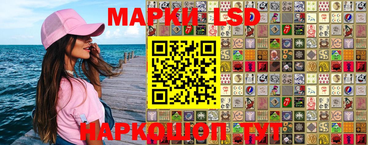 Марки NBOMe  Марки 25I-NBOMe 1500мкг  Вход с VPN  Кувандык 