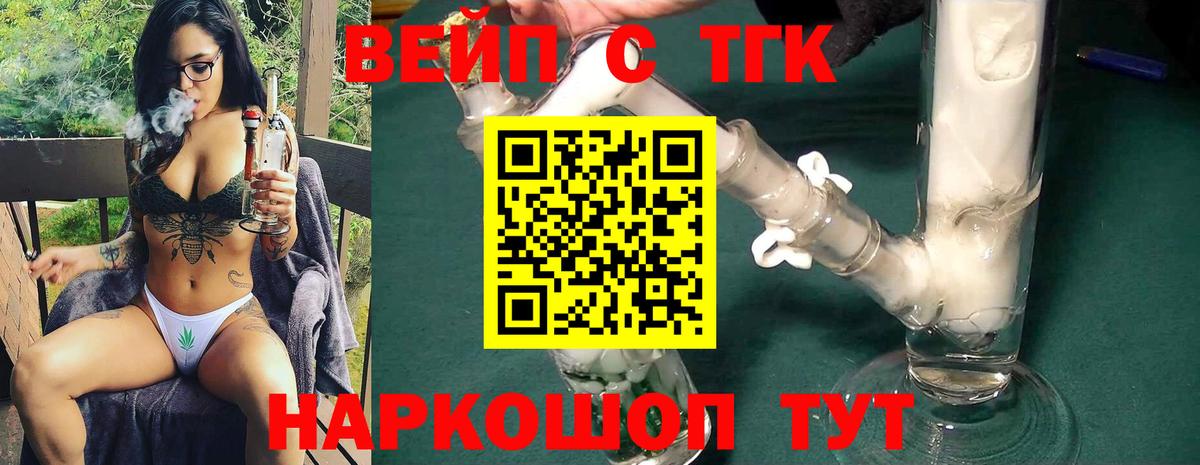 Кувандык  ТГК жижа  OMG   Вход с VPN 