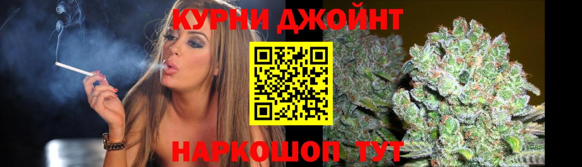 Кувандык  МАРИХУАНА OG Kush  Бошки марихуана гибрид  Шишки марихуана White Widow  Вход с VPN 